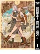 エリオと電気人形 [1巻]