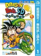 ドラゴンボールSD