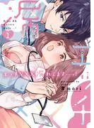 エッチな××漏れてます…っ!~クールな同僚はド変態でした~