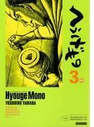 へうげもの TEA FOR UNIVERSE,TEA FOR LIFE. Hyouge Mono