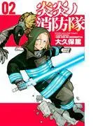 炎炎ノ消防隊
