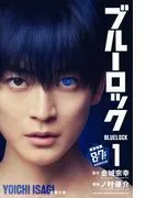 ブルーロック