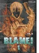 BLAME! [1巻]