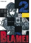 BLAME!