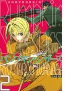 Pumpkin Scissors 帝国陸軍情報部課