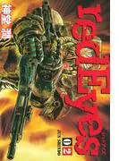 redEyes [2巻]