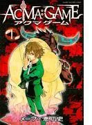 ACMA:GAME [1巻]
