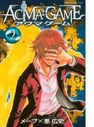 ACMA:GAME [2巻]