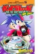 爆転シュート ベイブレード