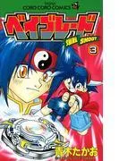 爆転シュート ベイブレード