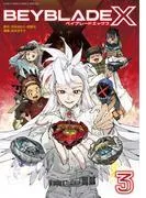 BEYBLADE X [3巻]