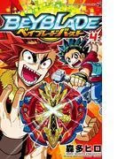 ベイブレード バースト [4巻]
