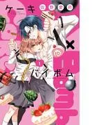 Cake×Bomb [1巻]