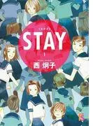 STAY [1巻]