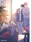 君と運命についての話がしたい [1巻]