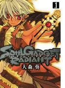 SOUL GADGET RADIANT [1巻]