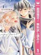 アンフレンド [1巻]