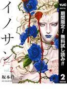 イノサン Rougeルージュ