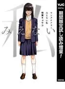 ヤングケアラー みえない私