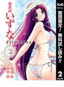 霊媒師いずな Ascension
