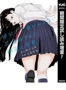 絶対に下着がみえない花屋敷さんの研究と考察
