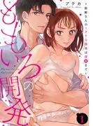 ももいろの開発~松野さんのミダラな指導は深夜まで~