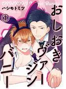 おしおきヴァージンバニー ハジメテなのに、声なんて抑えられるかよ…! [1巻]