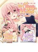 カワイイ義妹のHな誘惑 合本版