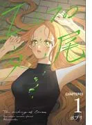 エルフの交尾 [1巻]