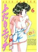 ふたりエッチ [6巻]