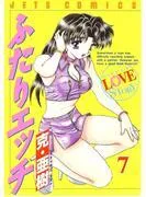 ふたりエッチ [7巻]