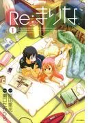 Re:まりな