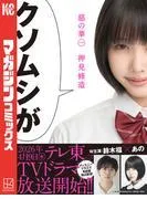 惡の華 [1巻]