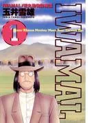 IWAMAL [1巻]
