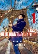BLUE GIANT MOMENTUM [1巻]