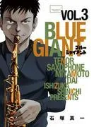 BLUE GIANT [3巻]