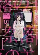 奈落の羊 :
