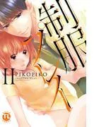 制服プレイII [1巻]