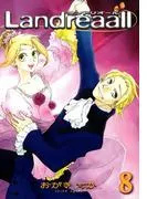 Landreaall [8巻]