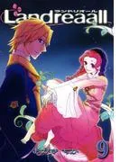 Landreaall [9巻]