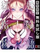結婚指輪物語 [1巻]