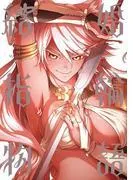結婚指輪物語 [3巻]