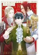 異世界でおまけの兄さん自立を目指す1 [1巻]
