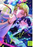 めいどみーはっぴー [1巻]
