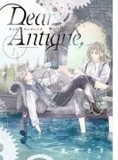 Dear Antique, [1巻]