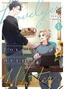 Lovely Writer [1巻]