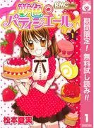 夢色パティシエール
