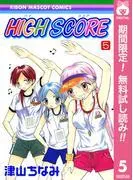 HIGH SCORE