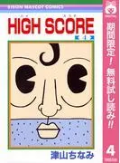 HIGH SCORE