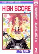HIGH SCORE